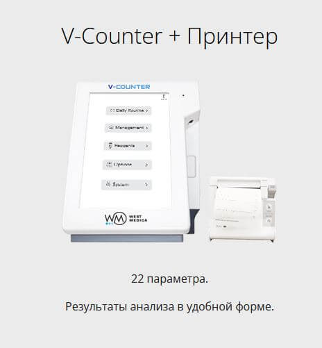 Автоматический гематологический анализатор V-Counter на 22 параметра фото3