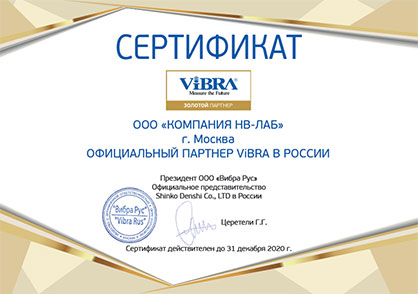 Дилерский сертификат ViBRA