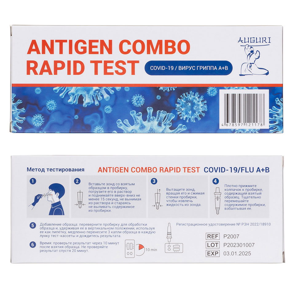 Комбинированный экспресс-тест GenSure на антиген COVID-19 и грипп А и В фото2