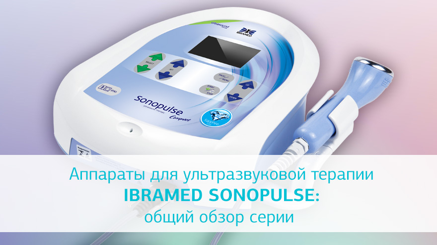 Обзор линейки аппаратов ультразвуковой терапии SONOPULSE COMPACT