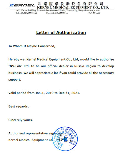 Дилерский сертификат KERNEL