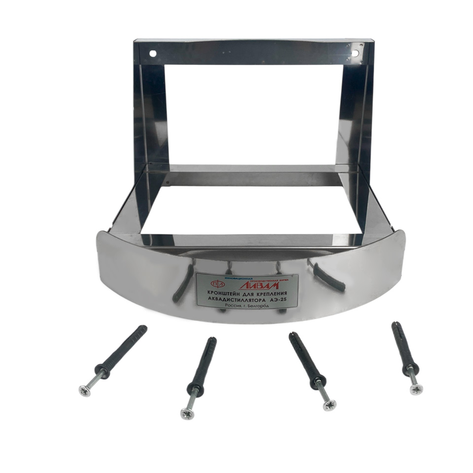 Кронштейн для дистиллятора Ливам АЭ-25 фото6 Кронштейн для дистиллятора Ливам АЭ-25 фото6