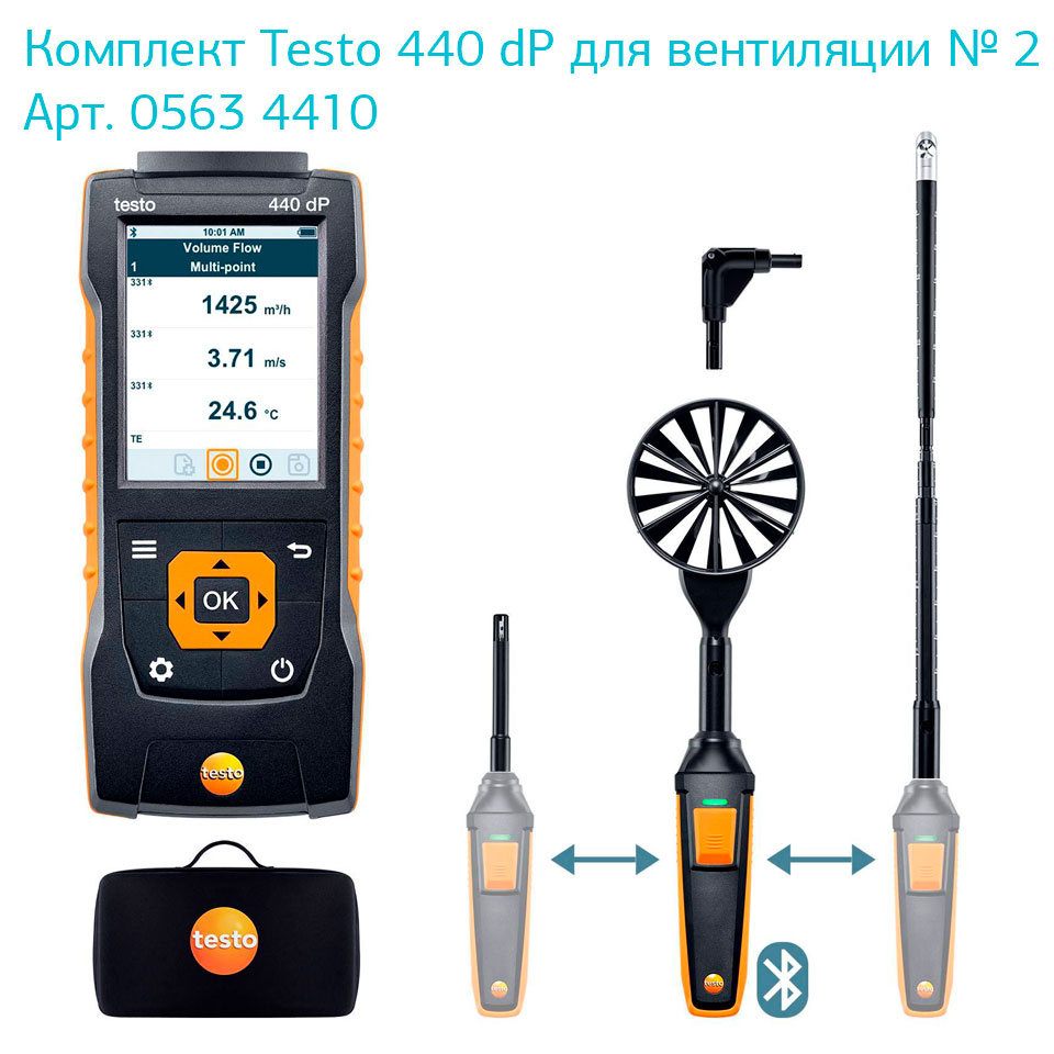 Многофункциональный прибор для оценки качества воздуха Testo 440 dP фото5