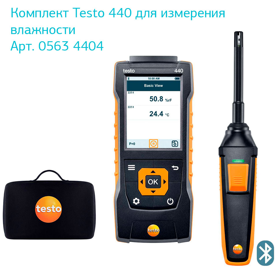 Многофункциональный прибор для оценки качества воздуха Testo 440 фото7