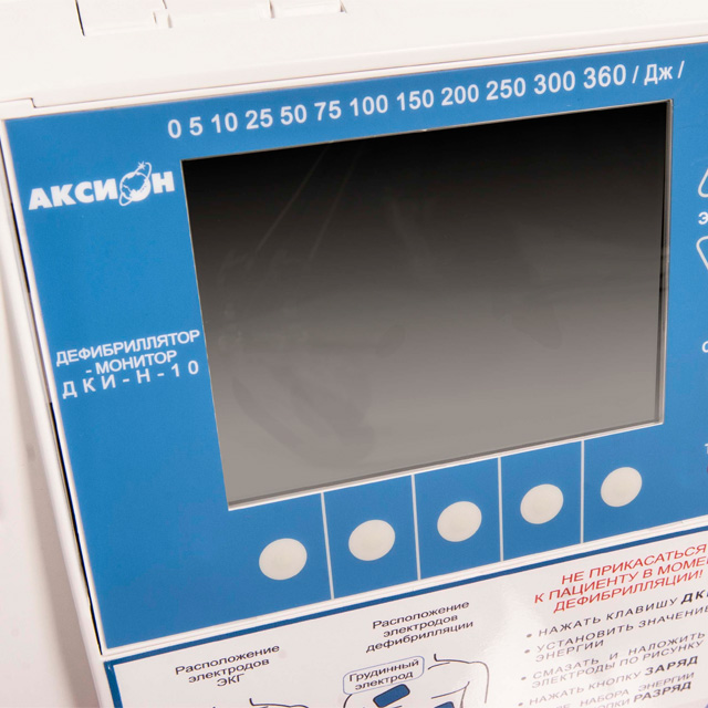 Переносной дефибриллятор-монитор Аксион ДКИ-Н-10 фото4