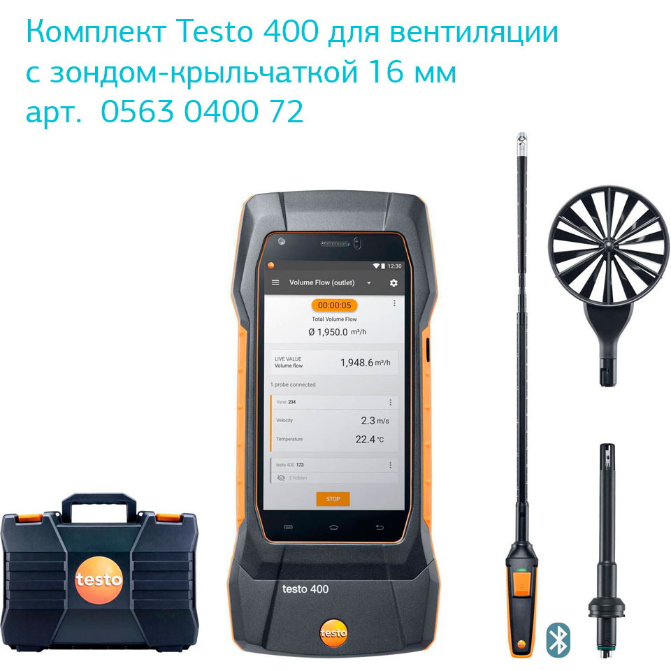 Многофункциональный прибор для оценки качества воздуха Testo 400 фото8