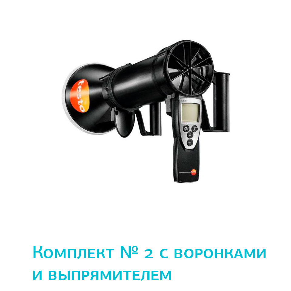 Анемометр Testo 417 фото3