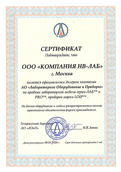 Дилерский сертификат LOIP